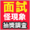 填問券<br/>免費送精品