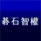 面試完<br/>我會錄取嗎