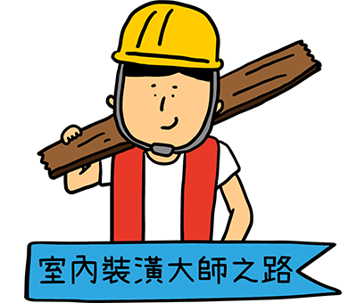 yes123找工作 - 學徒