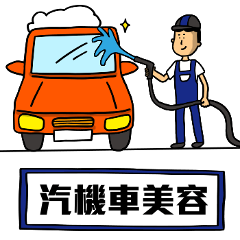 yes123找工作 - 汽機車維護