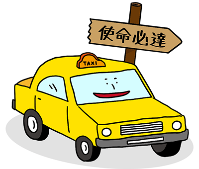 yes123找工作 - 專職司機