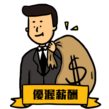 yes123找工作 - 中台灣