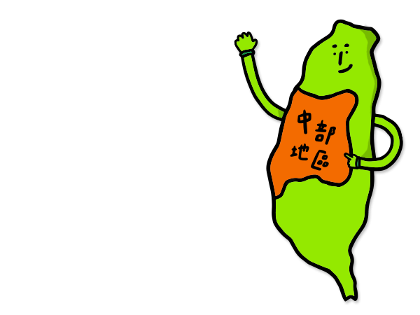 yes123找工作 - 中台灣