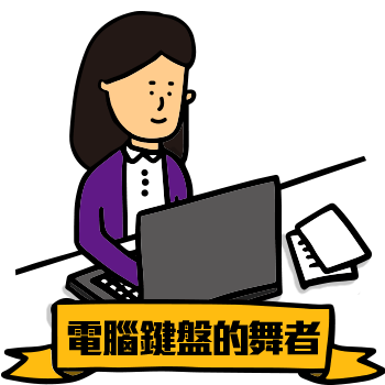 yes123找工作 - 南台灣